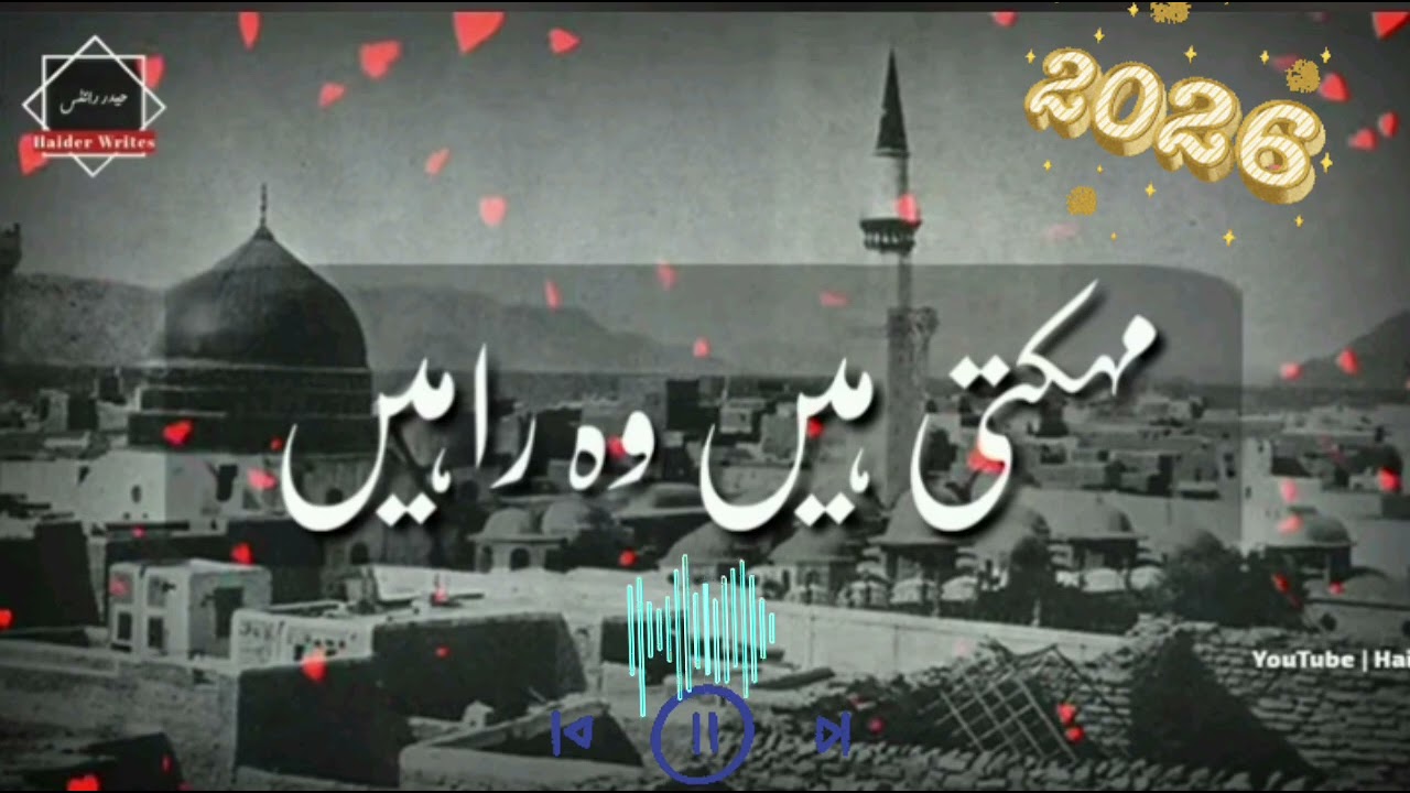 Madina Mohammed sallallahu alaihi vasllam copyright no