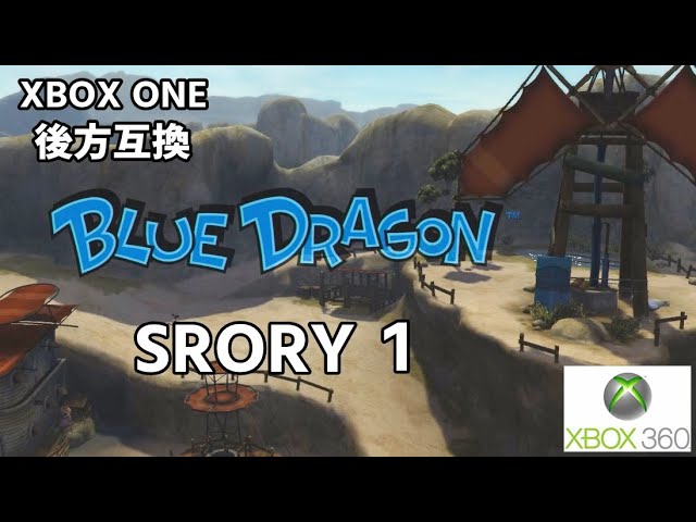 ブルードラゴン プラス プロモーションビデオ - YouTube