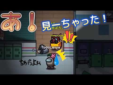 お前が犯人だな！！！みーちゃった！！　20260330 1戦目【Among Us】