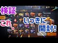 【荒野行動】倉庫ガチャ福袋で検証!神引きに挑戦!福袋を交換して一気に開封!