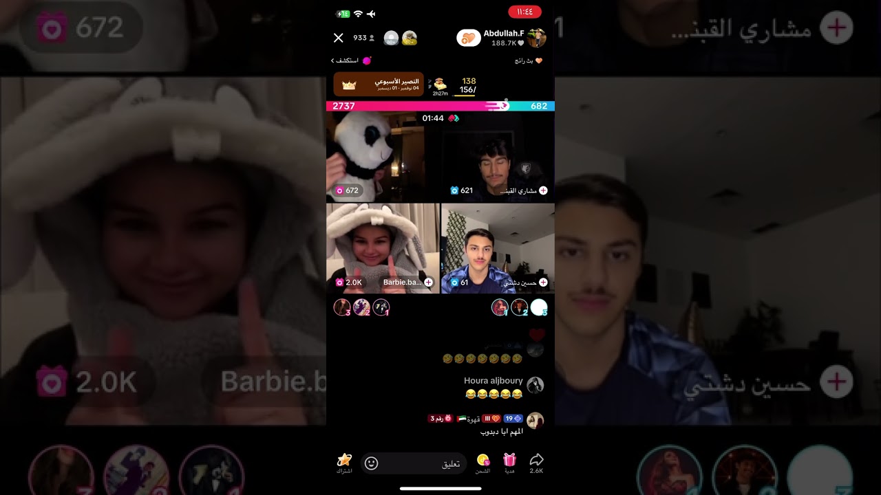 بث عبدالله بن عباس 2 الأخير 2024.11.12