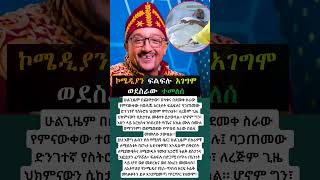 #habesha #love #history #abugida