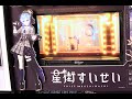 【星街すいせい(ホロライブ)】アルバム「Still Still Stellar」が買えません