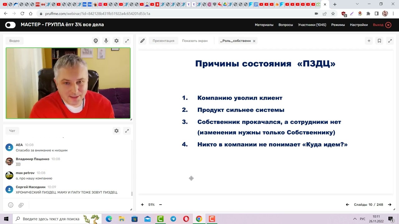 MG73 — Мастер-группа Брин
