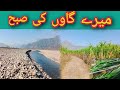 Village vlogmalakand swat vlog