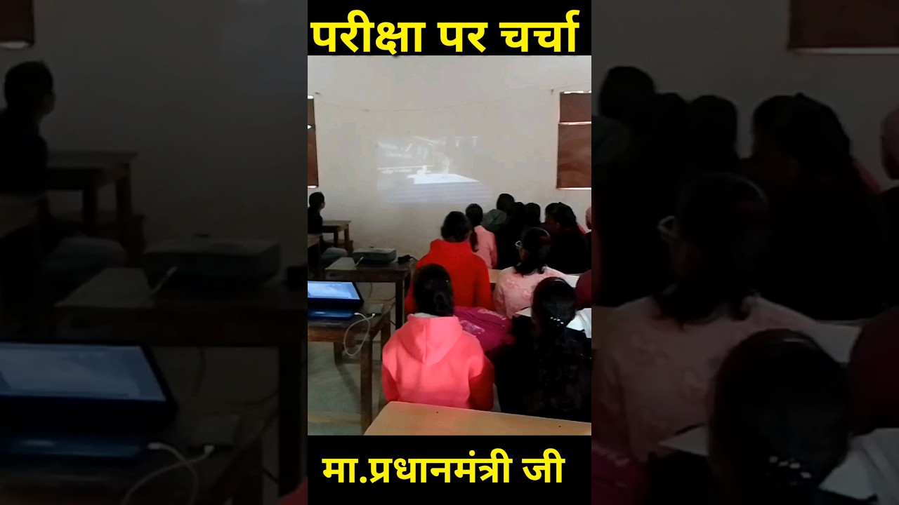 pariksha pe charcha 2023 : pm modi ji 