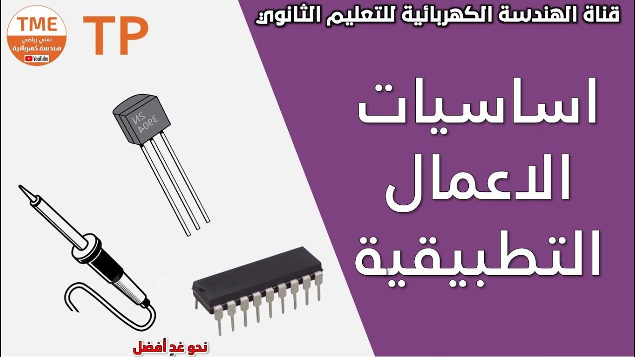 تعرف على اساسيات الاعمال التطبيقية