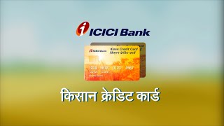 ICICI Bank Kisan Credit Card
