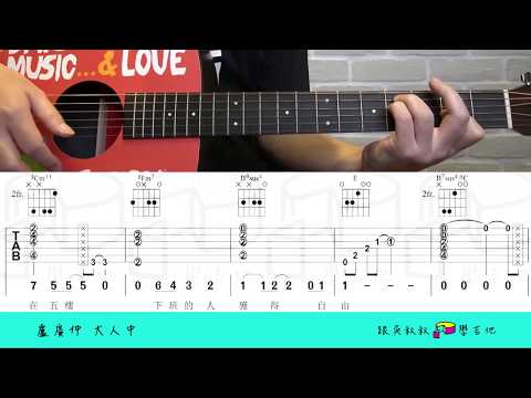 大人中 (063) - 盧廣仲