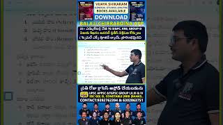 genaral science biology classes in Telugu #generalscience #biologyclasses