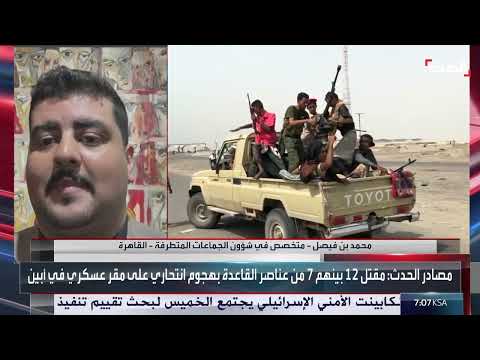 تحالف الحوثيين وتنظيم القاعدة في اليمن: تنسيق وتبادل مصالح