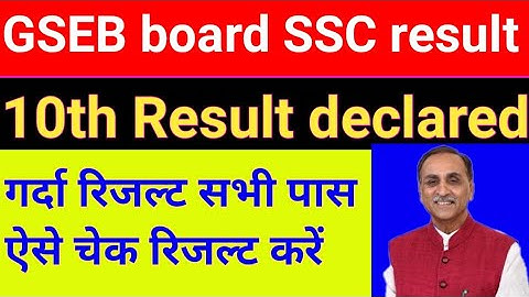 Std 10th result date 2020, gseb board SSC result 2020, Gujarat board 10th & 12th result date 2020