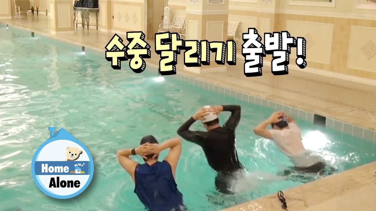 Si Eon Rides Sung Hoon Like a Taxi [Home Alone Ep 285]