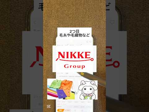 『永久保有❗️ディフェンシブ銘柄の✨神高配当株4社🇯🇵』　　　#新nisa #投資初心者 #資産運用初心者 #日本株 #高配当株 #お金の知識 #株式投資 #pr
