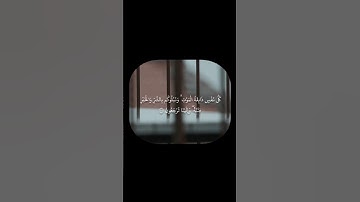 لا إله إلا الله 🖤 #قرآن #تلاوة_خاشعة