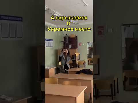 ВОТ ЧТО НУЖНО ДЕЛАТЬ ЕСЛИ НА УЧЕБНОЕ УЧЕРЕЖДЕНИЕ НАПАЛ ТЕРРОРИСТ!