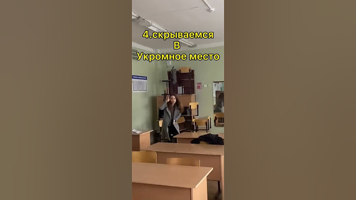 ВОТ ЧТО НУЖНО ДЕЛАТЬ ЕСЛИ НА УЧЕБНОЕ УЧЕРЕЖДЕНИЕ НАПАЛ ТЕРРОРИСТ!