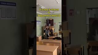 ВОТ ЧТО НУЖНО ДЕЛАТЬ ЕСЛИ НА УЧЕБНОЕ УЧЕРЕЖДЕНИЕ НАПАЛ ТЕРРОРИСТ!