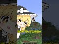 [マイクラ]やっと復讐できたよ... #shorts
