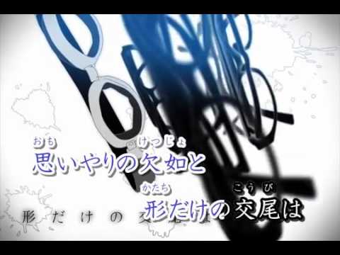 【ニコカラ】モザイクロール【On Vocal】 (by Silveさん)