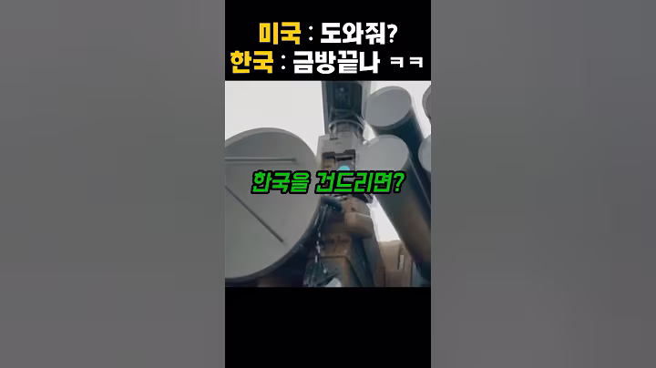 미국도 경악한 한국의 7일 전멸 계획