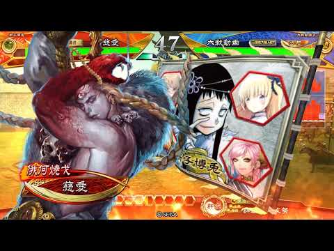 南蛮王の音頭使ってみた3【三国志大戦】EX孟獲