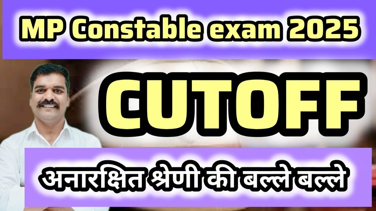 MP POLICE CUTOFF || MP CONSTABLE EXAM EXPECTED CUTOFF 2025 || 