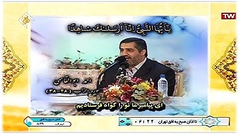 الأحزاب 38-48 والكوثر -  القارئ أحمد أبو القاسمي
