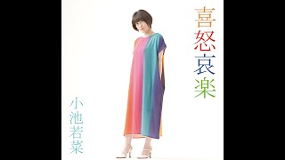 2ndEP『喜怒哀楽』XFD