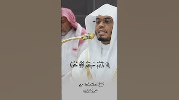 صلاة الفجر 14 صفر 1447 #ياسر_الدوسري #الحرم_المكي #قران #قران_كريم #تلاوة_خاشعة #تلاوات
