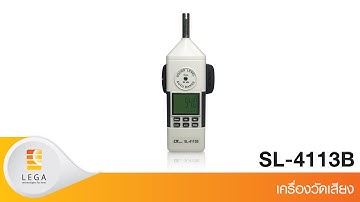 เครื่องวัดเสียง รุ่น SL-4113B ยี่ห้อ Lutron