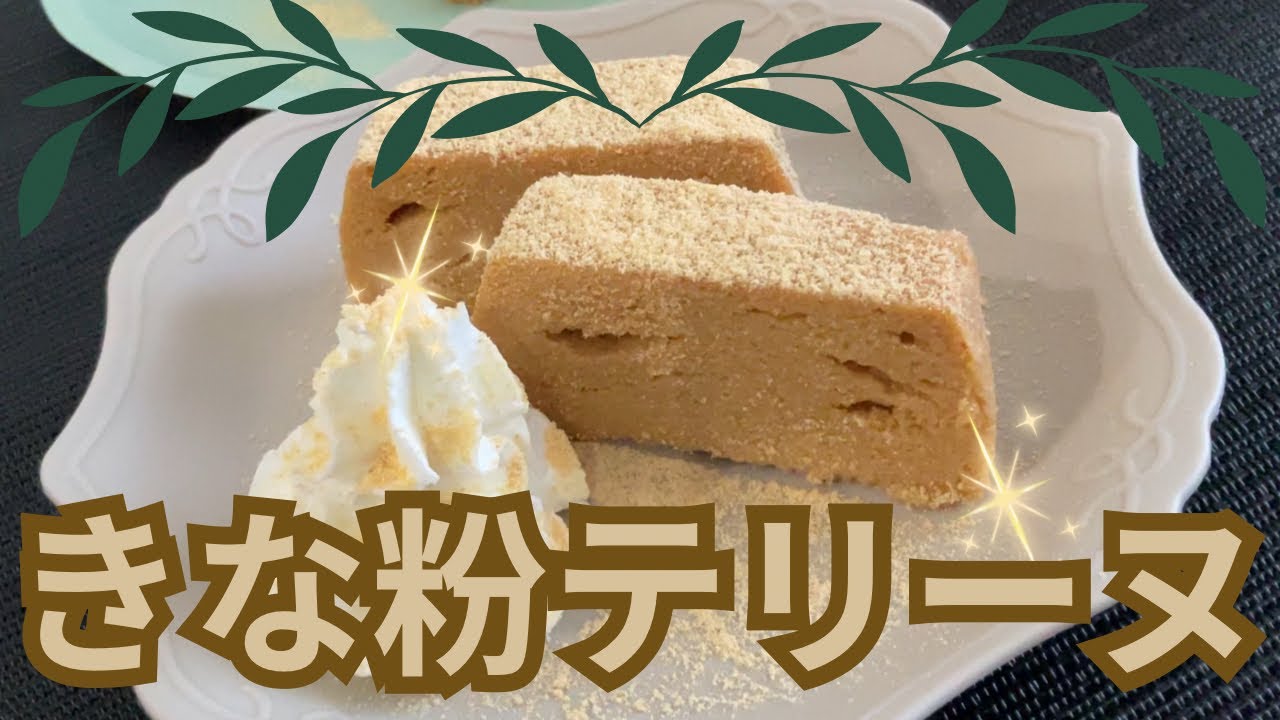 イソフラボンの効果で若返る！？ヘルシーおやつ！