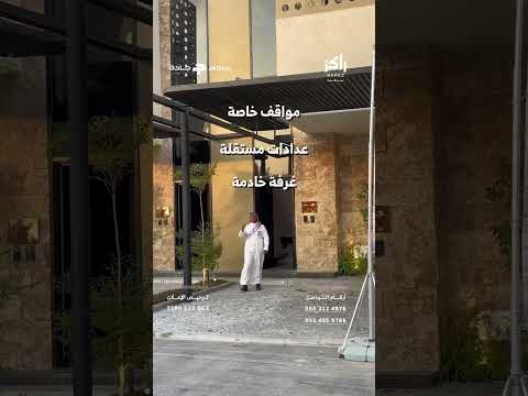 أدوار جادة 36 مشروع فاخر بمعايير عالمية في حي الياسمين الرياض