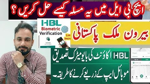 HBL Mobile App Performs Biometric Verification Required Error & Solution Special For Overseas People