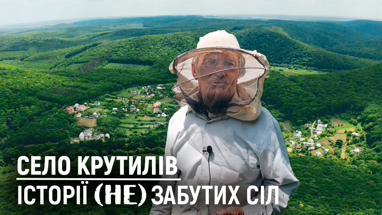 Колись у цьому селі випалювали вапно, але ця справа тепер занепала. | Історії (не) забутих сіл