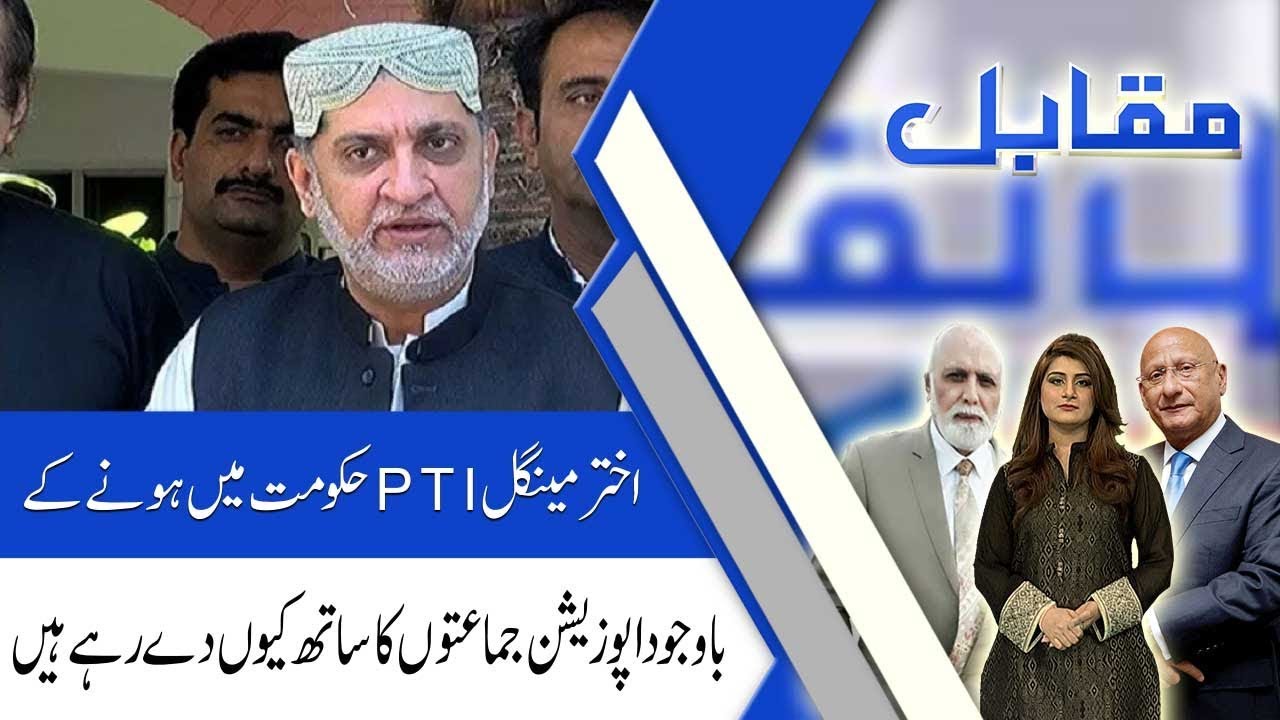 MUQABIL With Haroon Ur Rasheed | 3 June 2019 | Zafar Hilaly | Sarwat Valim | 92NewsHD