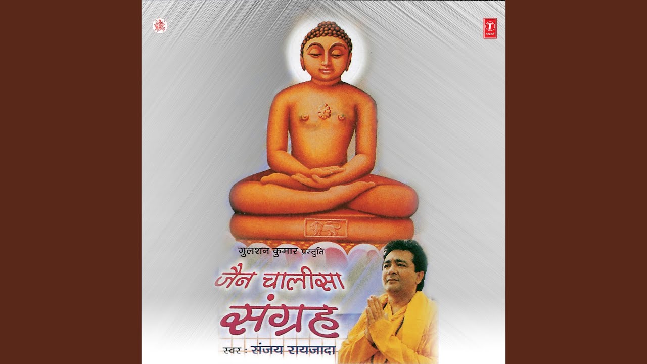 Shri Mahavir Chaalisa