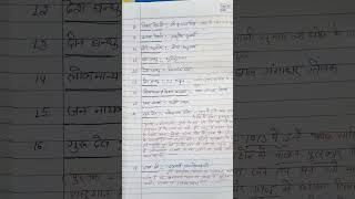 statistics GK #education #study #ssc exam #all exams #practice