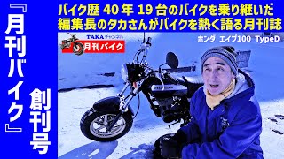 motomotoさん❗アチラで書き直しならずやったんをコチラでご覧あれえーい☆ YouTube