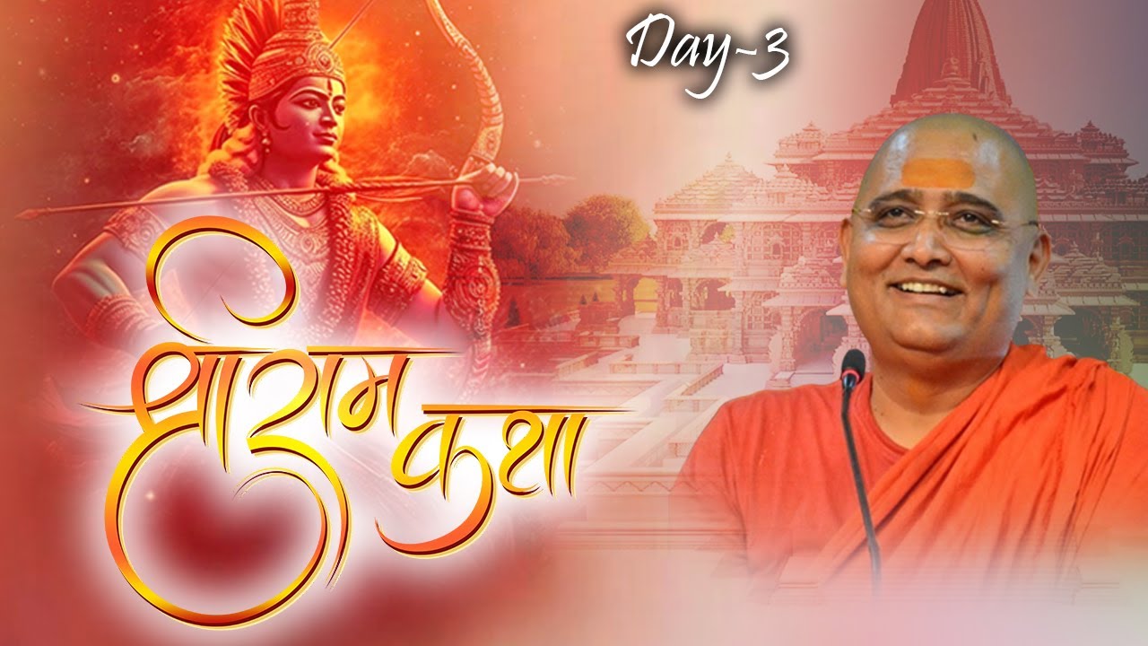 Live | Shri Ram Katha | PP Shri Bhaskaranand Ji Maharaj | Day 3