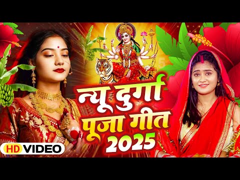 #न्यू देवी गीत 2025 #जाग ए माई #Mata Bhajan 2025 | #Subah ka Spercial Durga Ji Ka Bhajan _Shilpi Raj
