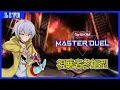 【遊戯王マスターデュエル】視聴者参加型!【Vtuber/ケロケロフロッピー】