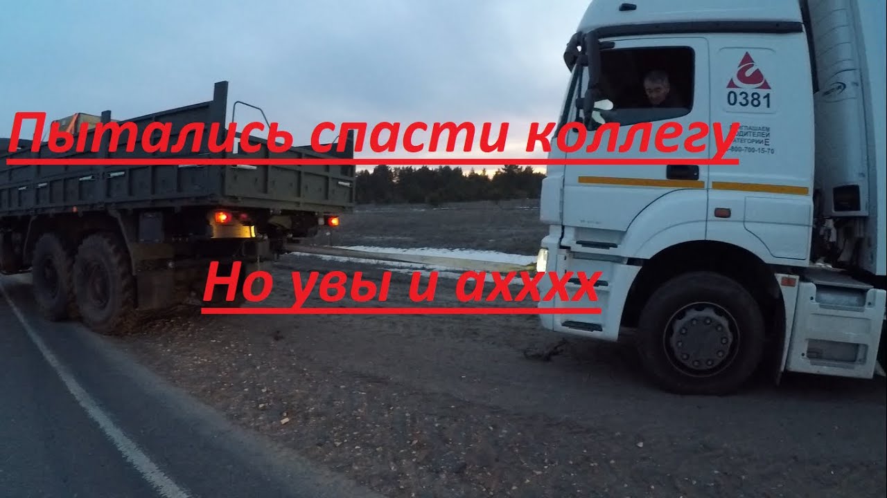 Дальнобойщик на вольво