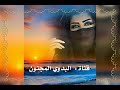 شيلة المترف المرهف كلمات علي مهران المري اداء عبدالله ال مخلص mp3