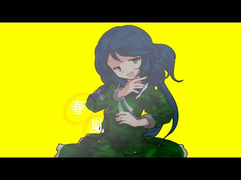 東方改変pv 春嵐
