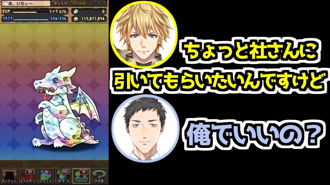 エクス・アルビオの魔法石ガチャ5日目【文字起こし】