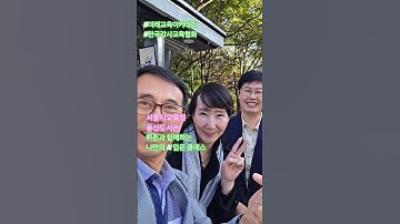 #미래교육아카데미 #한국강사교육협회 #챗gpt강사진현주#Ai강사맞수다