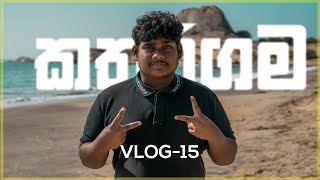 කලිසම ඉරුණා..!!! | VLOG-15 | ThaDiya