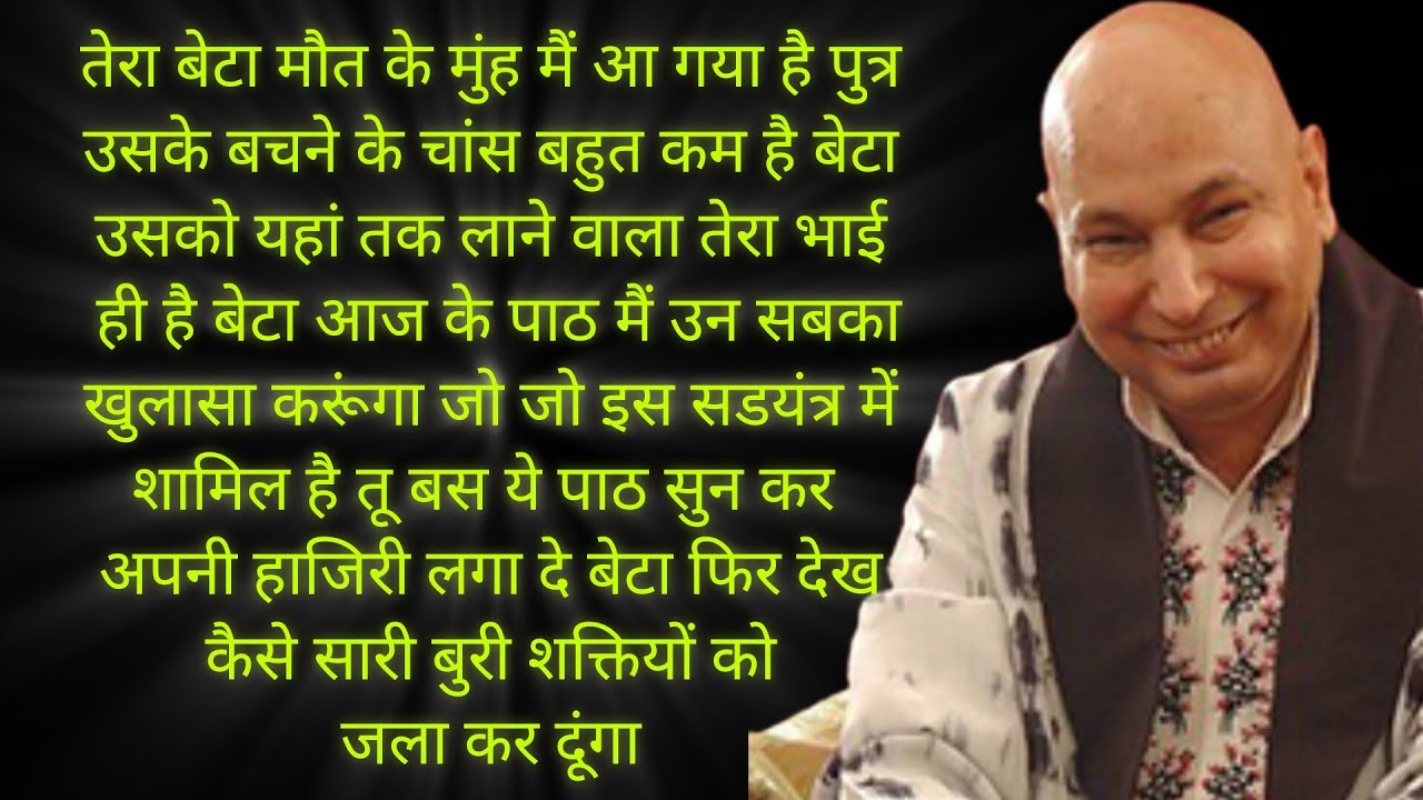 तेरा बेटा मौत के मुंह मै आ गया है पुत्र उसके बचने के चांस बहुत कम है उसको यहां तक लाने वाला तेरा भाई
