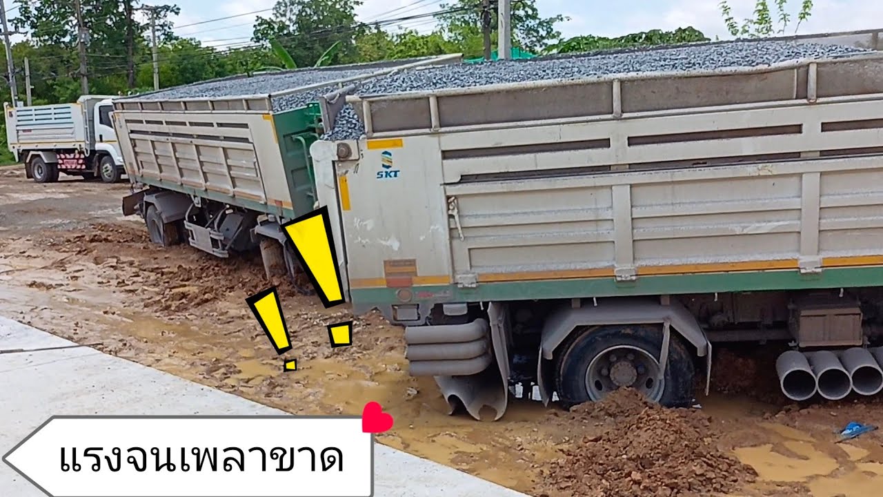 6ล้อพ่วง frr 210ติดหล่ม